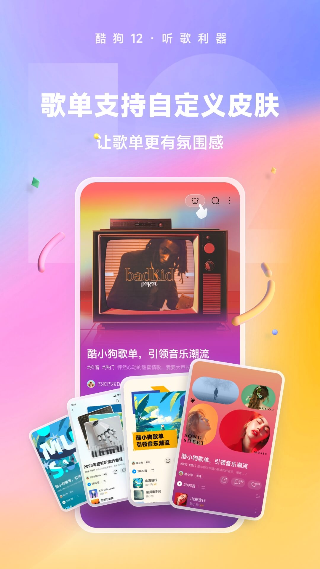 如何成为女王大人截图